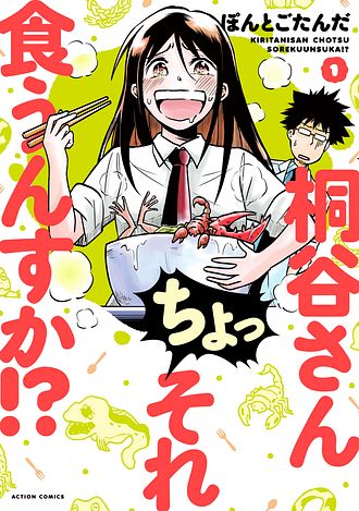 漫画アクション 漫画アクション 2024年12/17号 | 双葉社 公式